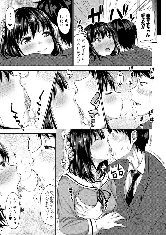 【無料エロ漫画】パパ活娘が昔大好きだった女の子の娘さんだったようで…