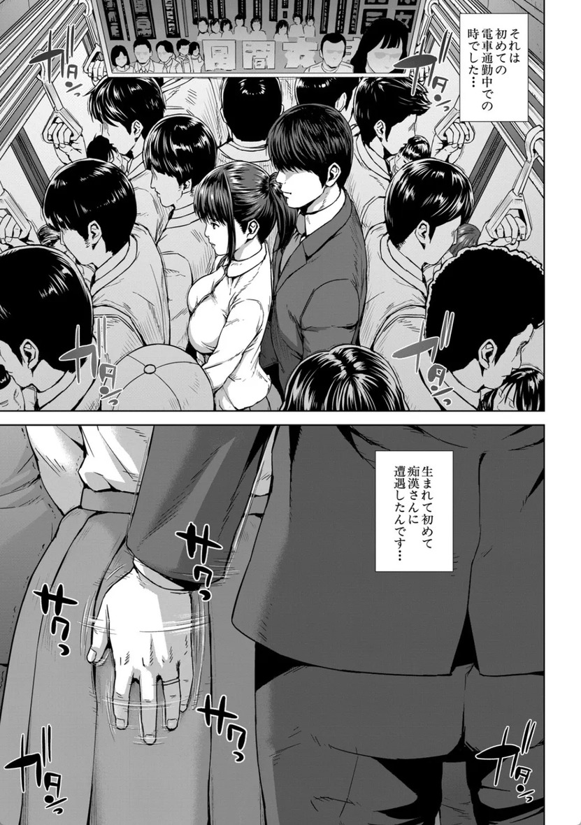 【エロ漫画】行く先々で痴漢されてしまう女性が痴漢に恋をしてしまうってあるのか！？
