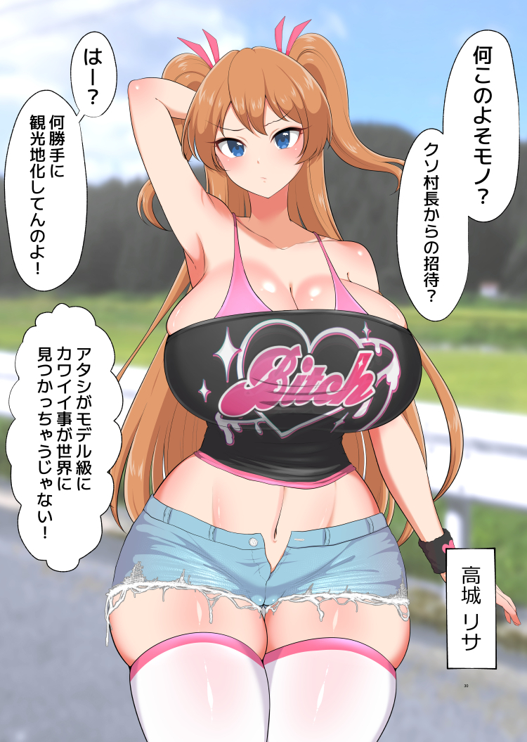 【エロ同人誌】噂のセックス祭のある村で種神様となってヤリたい放題！女達の肉便器遺伝子を呼び起こせ！