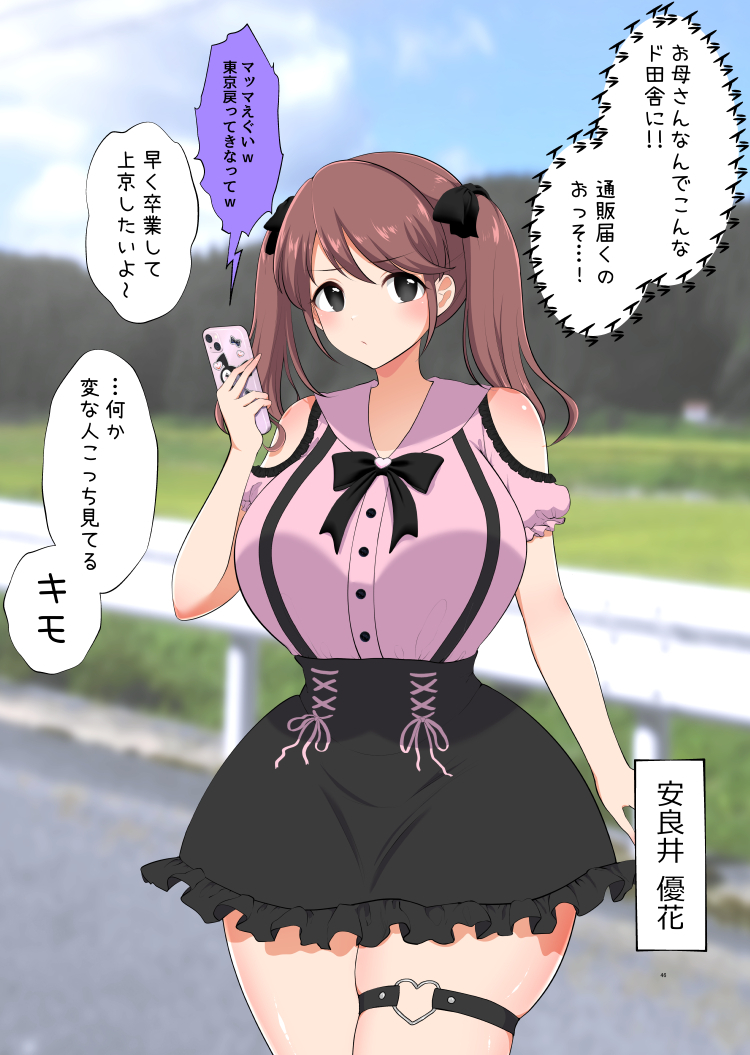 【エロ同人誌】噂のセックス祭のある村で種神様となってヤリたい放題！女達の肉便器遺伝子を呼び起こせ！