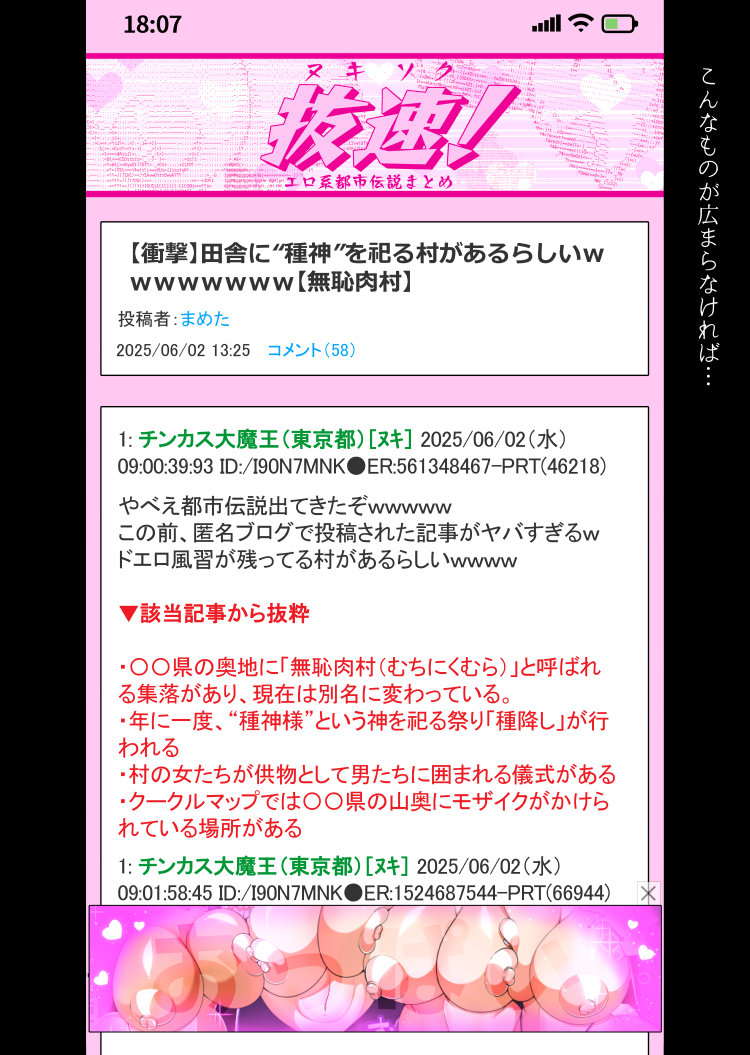 【エロ同人誌】噂のセックス祭のある村で種神様となってヤリたい放題！女達の肉便器遺伝子を呼び起こせ！