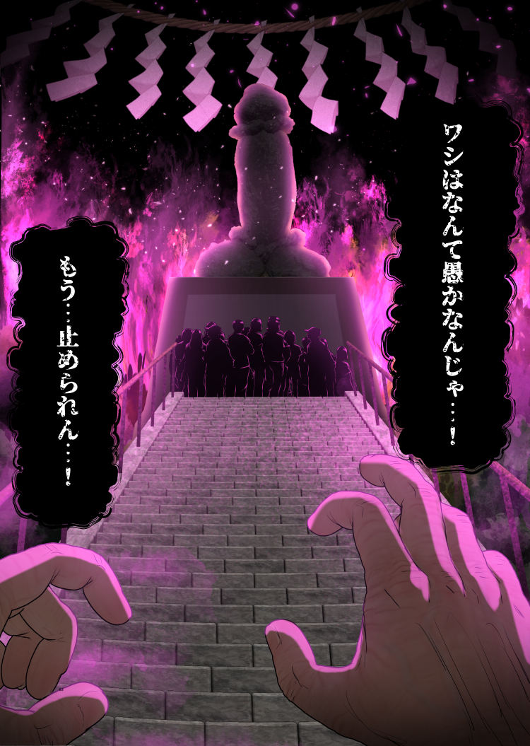 【エロ同人誌】噂のセックス祭のある村で種神様となってヤリたい放題！女達の肉便器遺伝子を呼び起こせ！