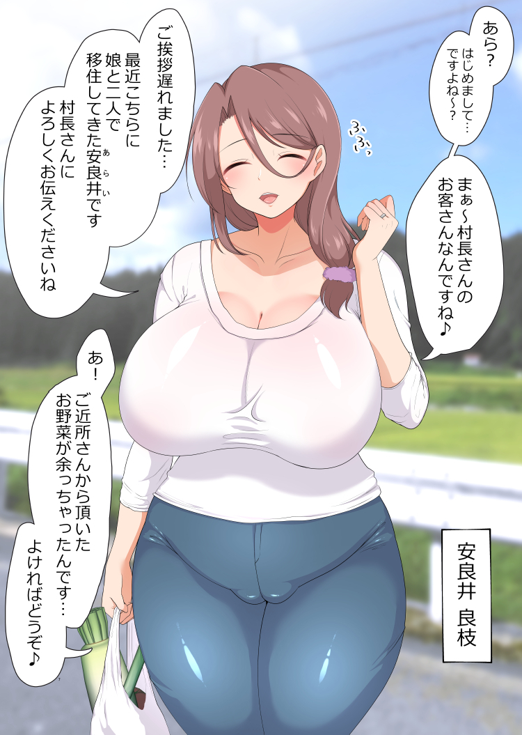【エロ同人誌】噂のセックス祭のある村で種神様となってヤリたい放題！女達の肉便器遺伝子を呼び起こせ！