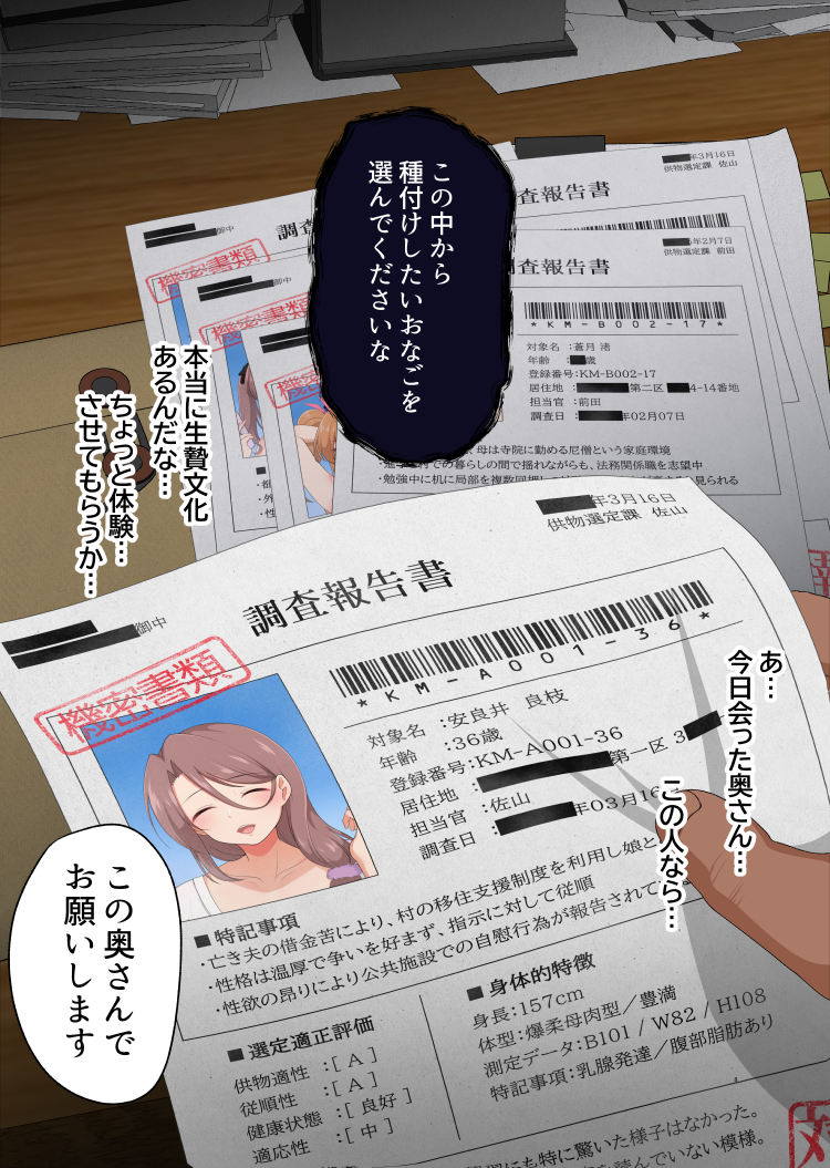 【エロ同人誌】噂のセックス祭のある村で種神様となってヤリたい放題！女達の肉便器遺伝子を呼び起こせ！