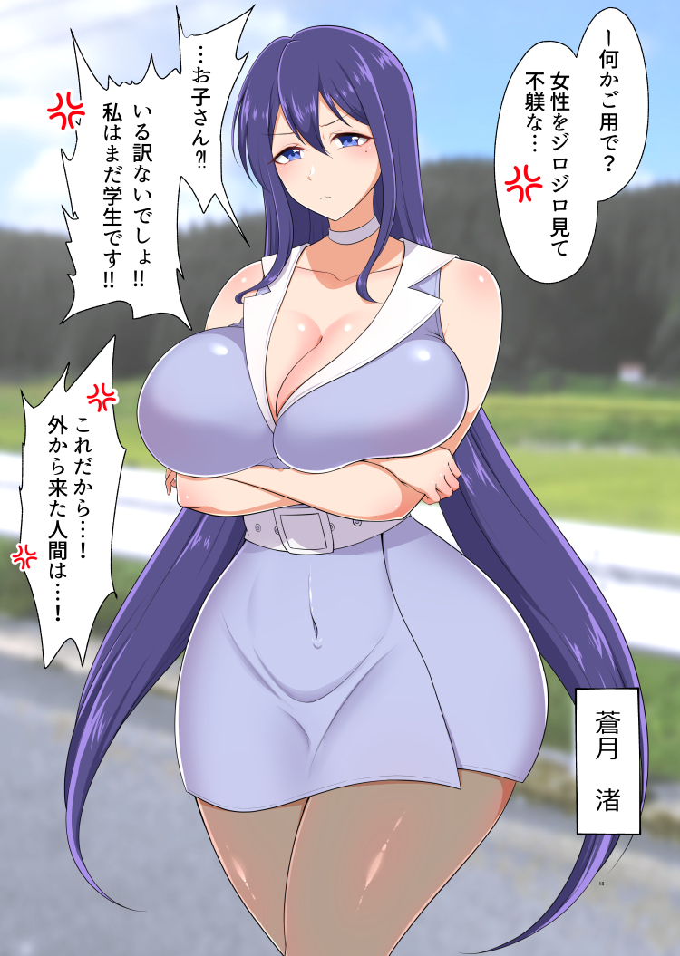 【エロ同人誌】噂のセックス祭のある村で種神様となってヤリたい放題！女達の肉便器遺伝子を呼び起こせ！