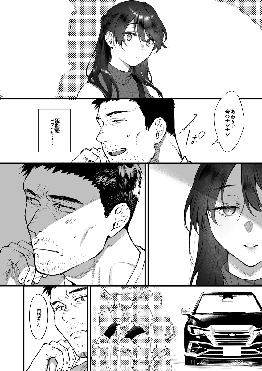 【エロ漫画】ストレス発散に性欲処理してくれる爆乳清楚な介護士が最高すぎる