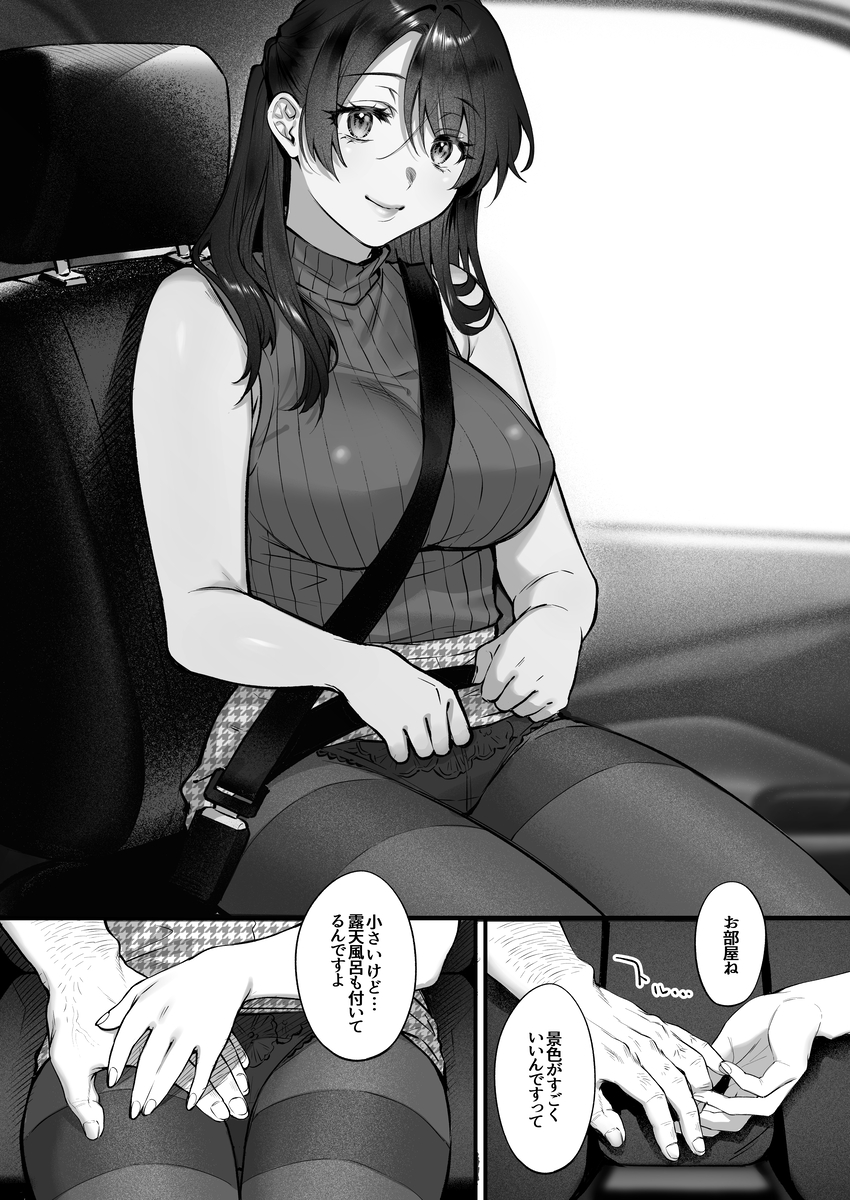 【エロ漫画】ストレス発散に性欲処理してくれる爆乳清楚な介護士が最高すぎる
