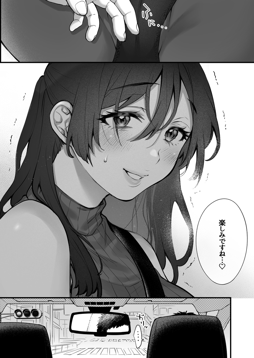 【エロ漫画】ストレス発散に性欲処理してくれる爆乳清楚な介護士が最高すぎる