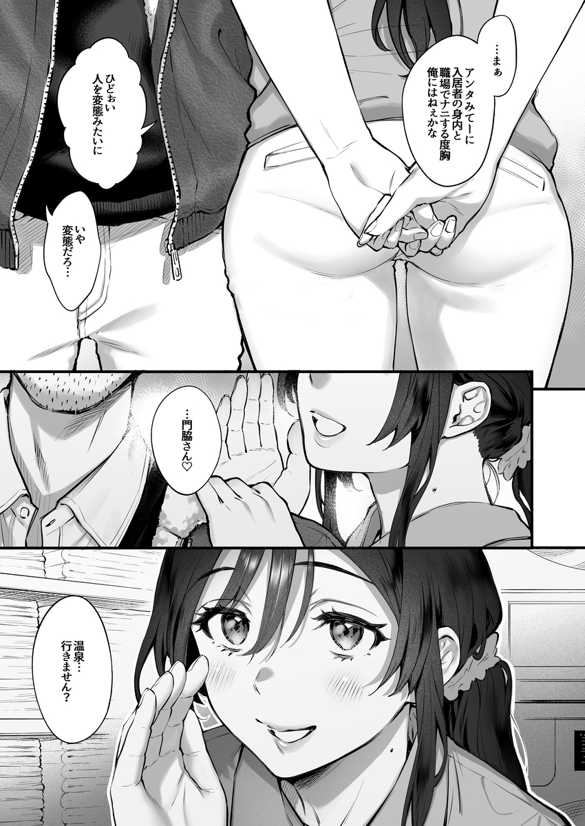【エロ漫画】ストレス発散に性欲処理してくれる爆乳清楚な介護士が最高すぎる
