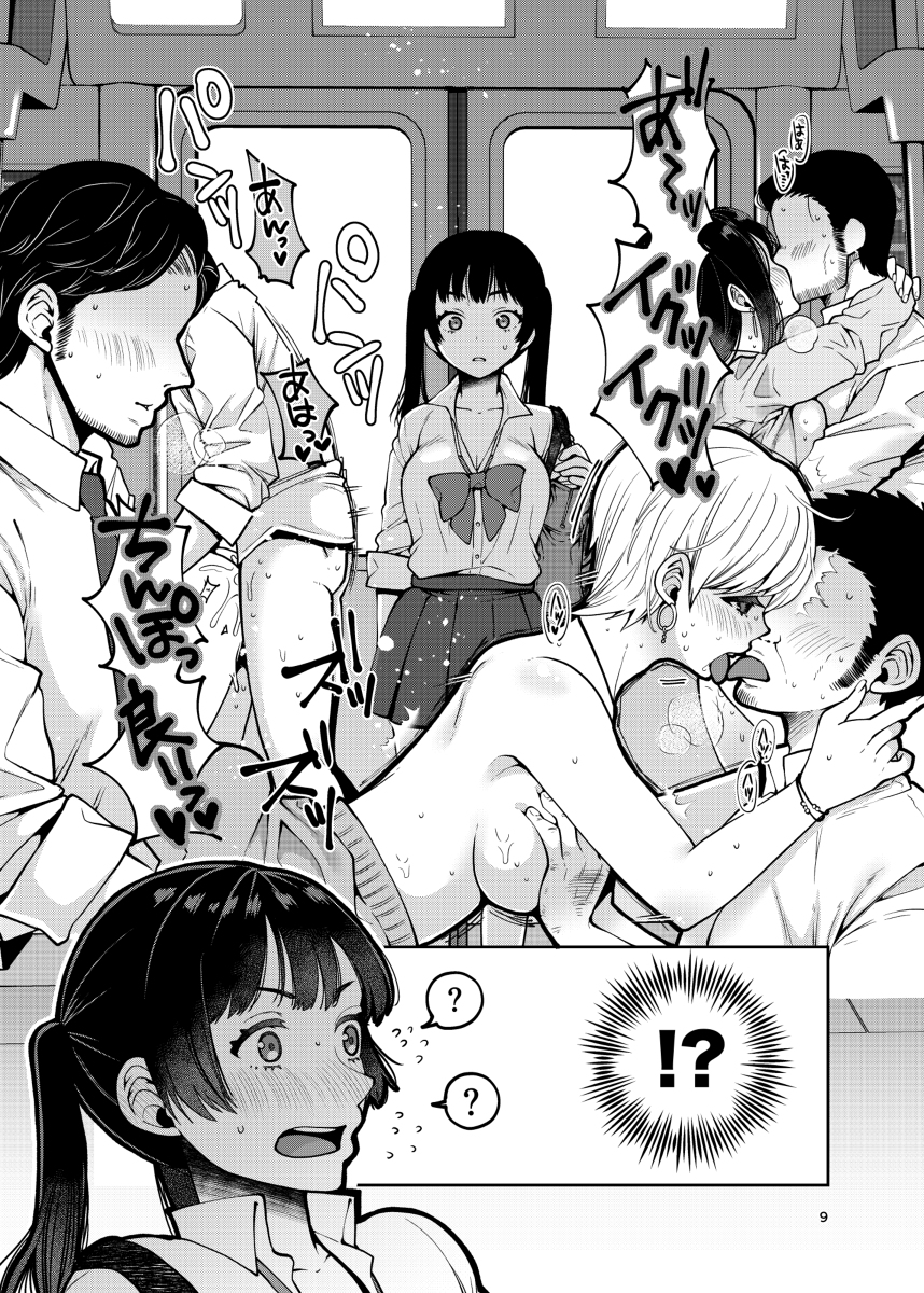 【エロ漫画】片思い中の同級生に見られながら合法的に痴漢される女の子の運命が…