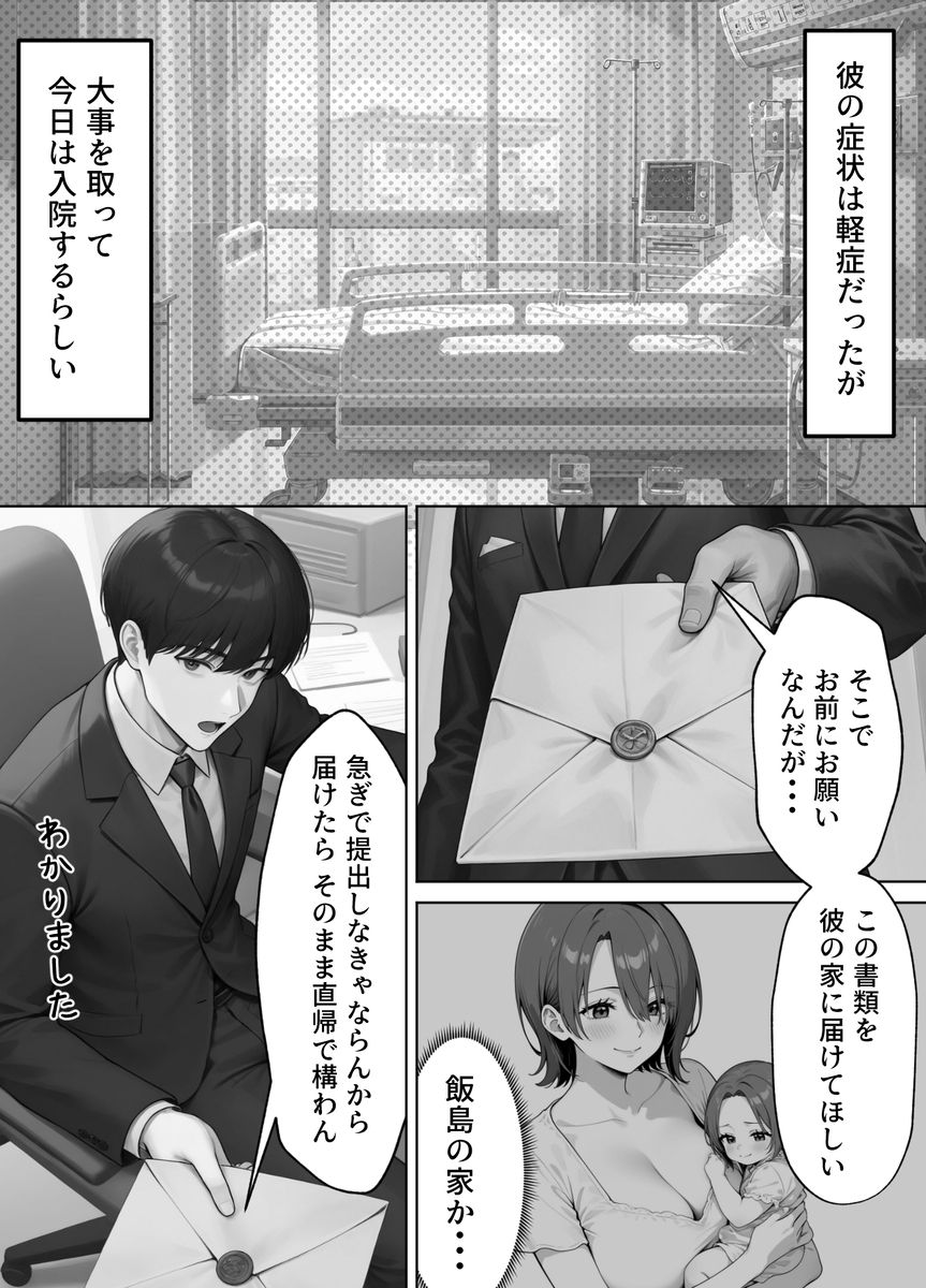 【エロ漫画】激しいNTRセックスにイキ潮吹きまくる奥様がシコリティーすぎる