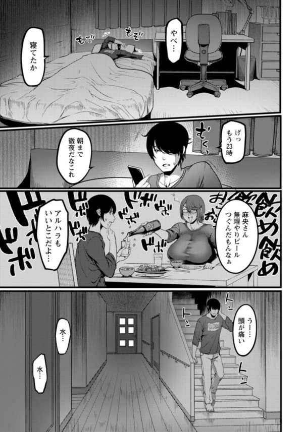【エロ漫画風俗】非合法な風俗店の写真に俺の姉ちゃんが…