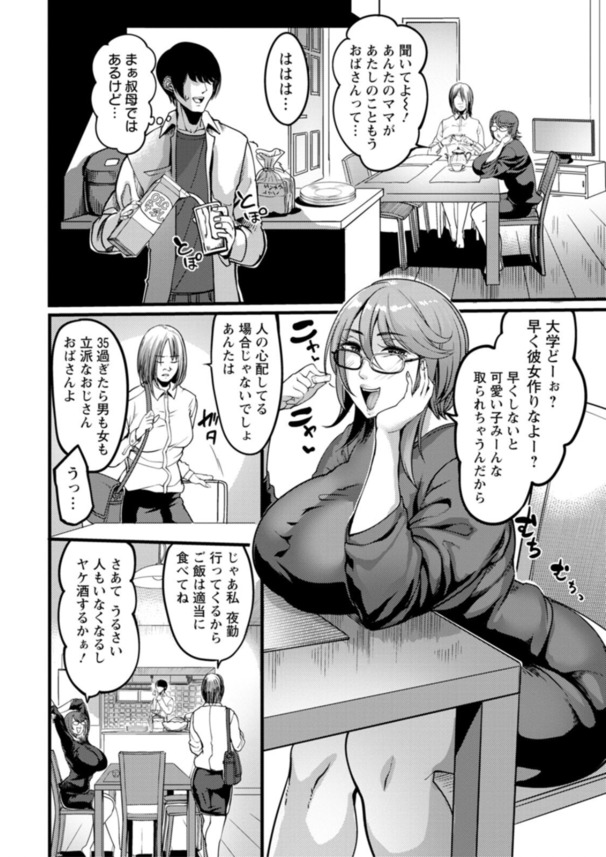 【エロ漫画風俗】非合法な風俗店の写真に俺の姉ちゃんが…