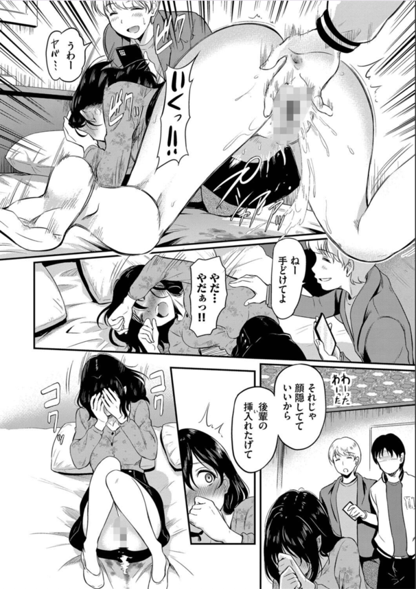 【エロ漫画無料】ハメ撮りに興奮を覚えて堕ちていく女子大生がエロ過ぎるwww