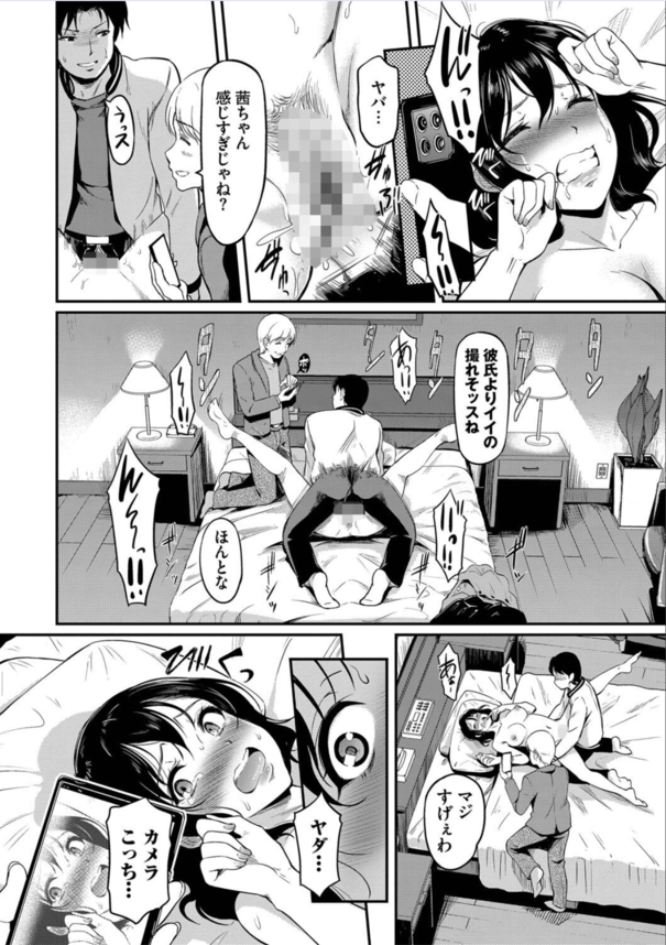 【エロ漫画無料】ハメ撮りに興奮を覚えて堕ちていく女子大生がエロ過ぎるwww