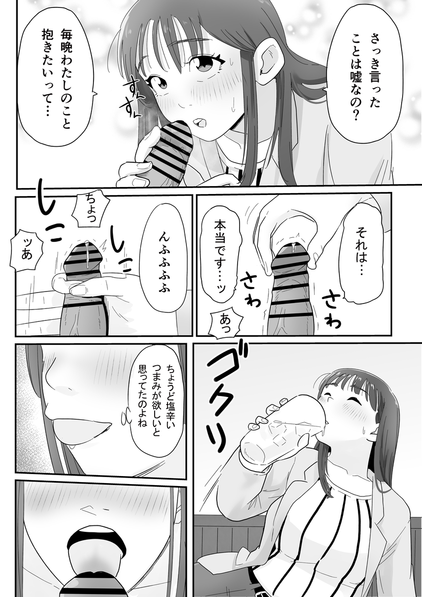 【エロ漫画】彼氏にドタキャンされ傷ついてる女上司の心の隙間に無能部下が潜り込みわからせセックスしたったwww