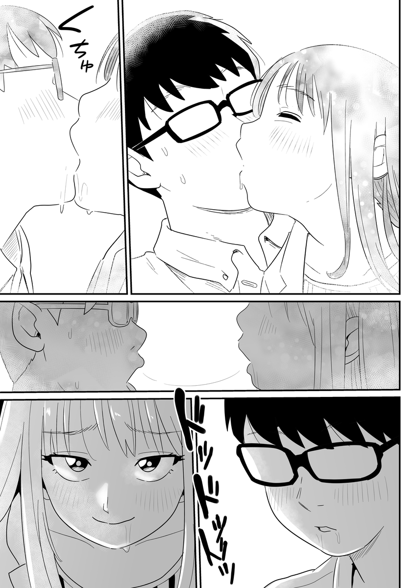 【エロ漫画】彼氏にドタキャンされ傷ついてる女上司の心の隙間に無能部下が潜り込みわからせセックスしたったwww