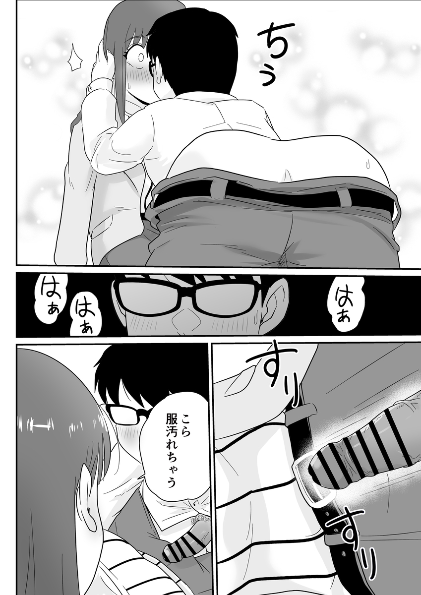 【エロ漫画】彼氏にドタキャンされ傷ついてる女上司の心の隙間に無能部下が潜り込みわからせセックスしたったwww