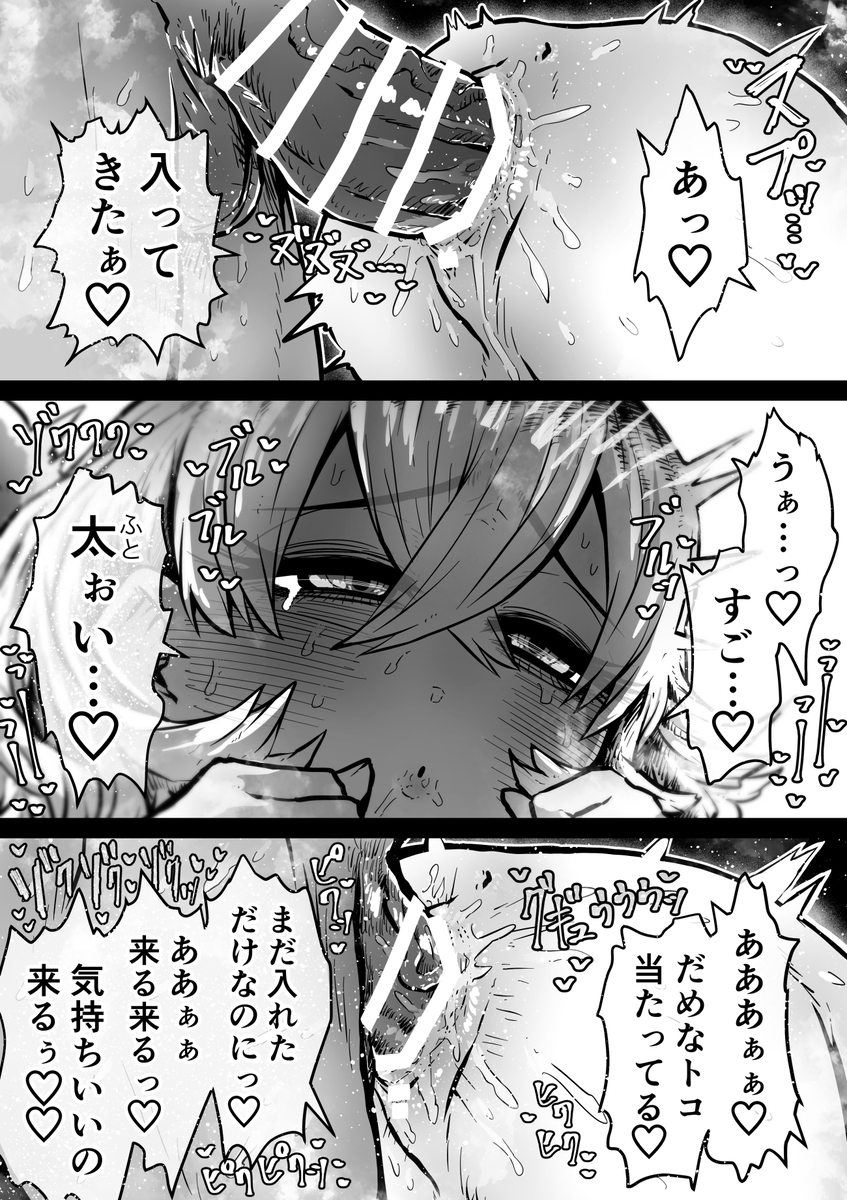 【エロマンガ】独自のマッチングシステムを活用し幸せな時間を提供してくれる超クリーンで大変ホワイトな完全同意型性風俗店が最高すぎる