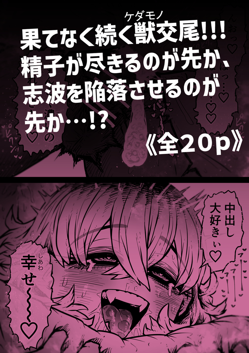 【エロマンガ】独自のマッチングシステムを活用し幸せな時間を提供してくれる超クリーンで大変ホワイトな完全同意型性風俗店が最高すぎる
