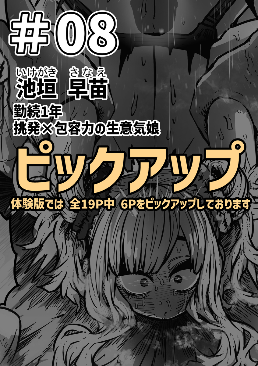 【エロマンガ】独自のマッチングシステムを活用し幸せな時間を提供してくれる超クリーンで大変ホワイトな完全同意型性風俗店が最高すぎる