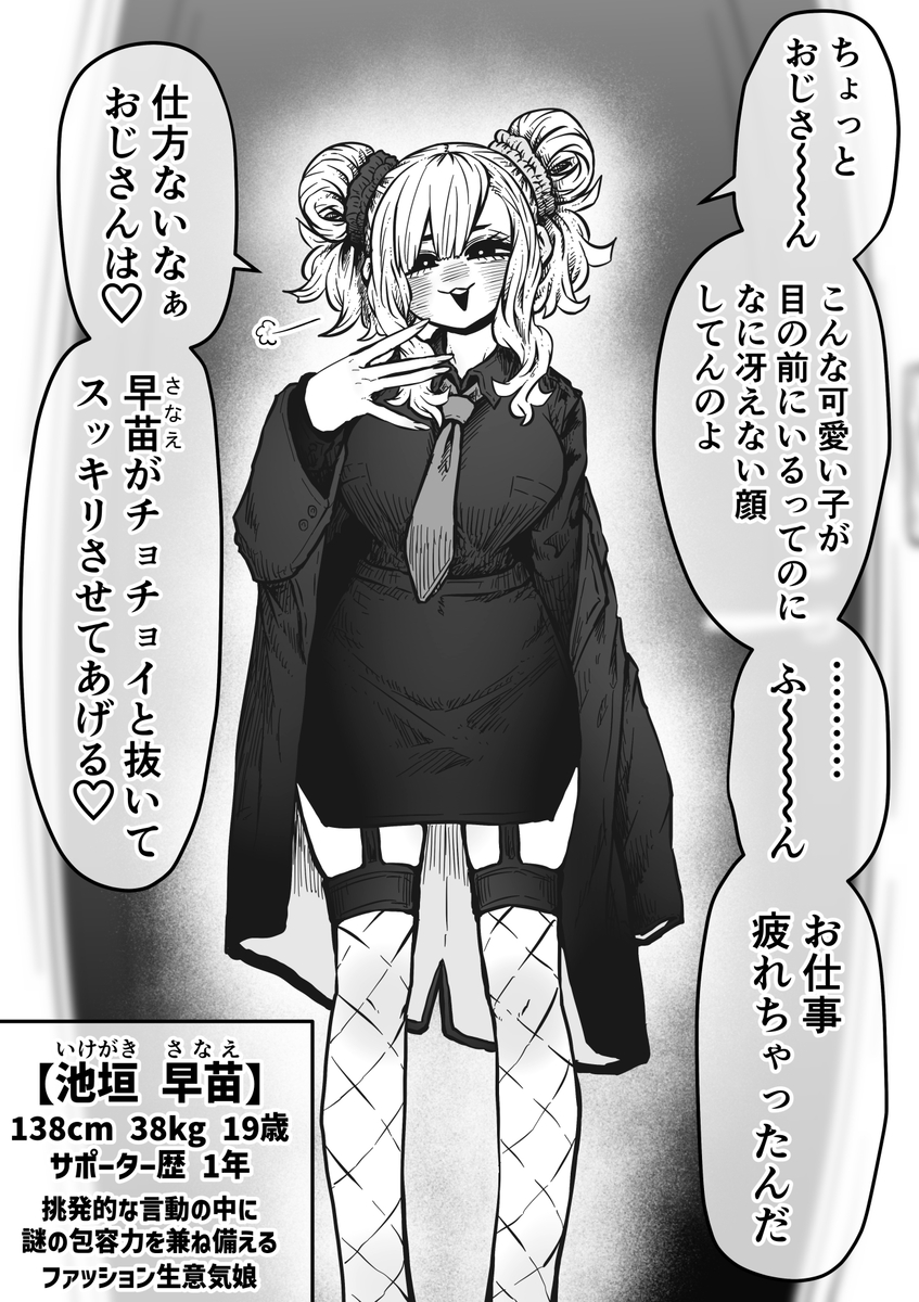 【エロマンガ】独自のマッチングシステムを活用し幸せな時間を提供してくれる超クリーンで大変ホワイトな完全同意型性風俗店が最高すぎる