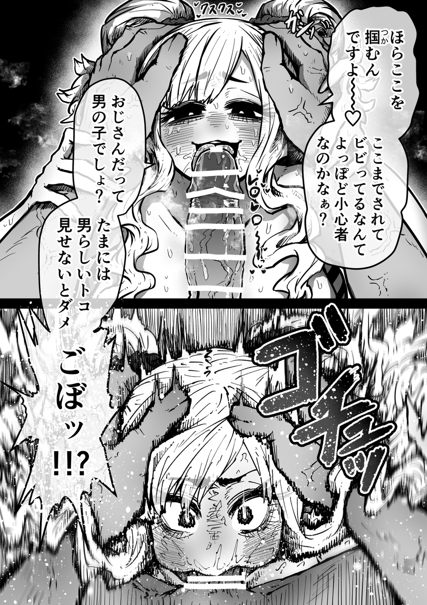 【エロマンガ】独自のマッチングシステムを活用し幸せな時間を提供してくれる超クリーンで大変ホワイトな完全同意型性風俗店が最高すぎる