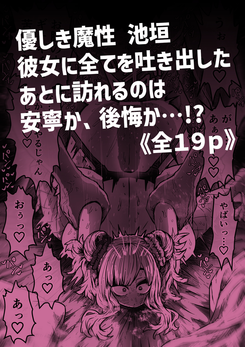 【エロマンガ】独自のマッチングシステムを活用し幸せな時間を提供してくれる超クリーンで大変ホワイトな完全同意型性風俗店が最高すぎる