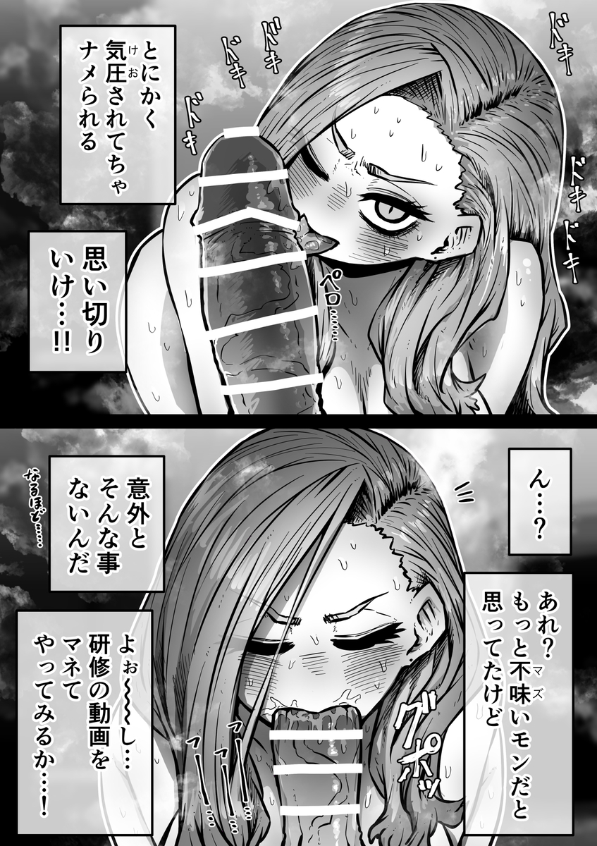 【エロマンガ】独自のマッチングシステムを活用し幸せな時間を提供してくれる超クリーンで大変ホワイトな完全同意型性風俗店が最高すぎる
