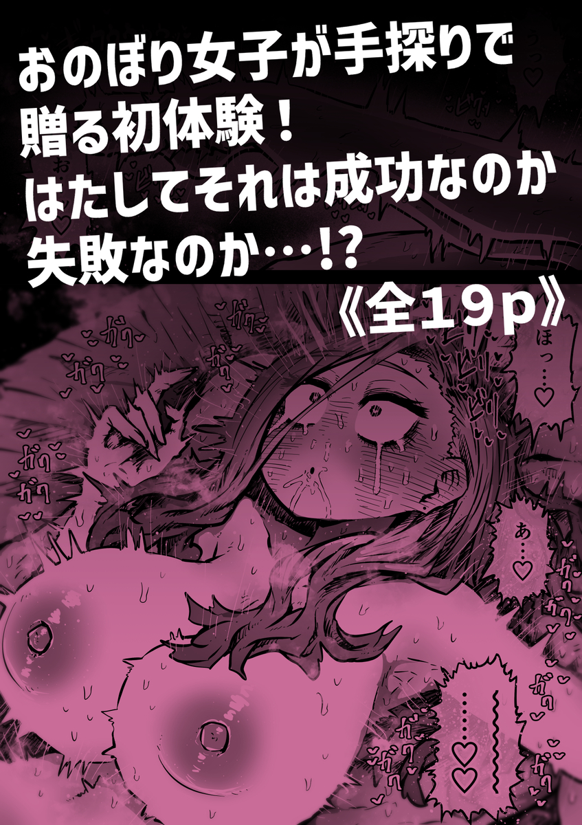 【エロマンガ】独自のマッチングシステムを活用し幸せな時間を提供してくれる超クリーンで大変ホワイトな完全同意型性風俗店が最高すぎる