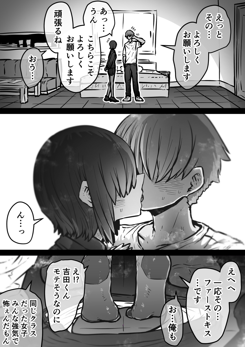 【エロマンガ】独自のマッチングシステムを活用し幸せな時間を提供してくれる超クリーンで大変ホワイトな完全同意型性風俗店が最高すぎる