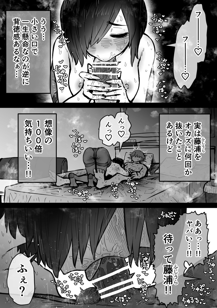【エロマンガ】独自のマッチングシステムを活用し幸せな時間を提供してくれる超クリーンで大変ホワイトな完全同意型性風俗店が最高すぎる