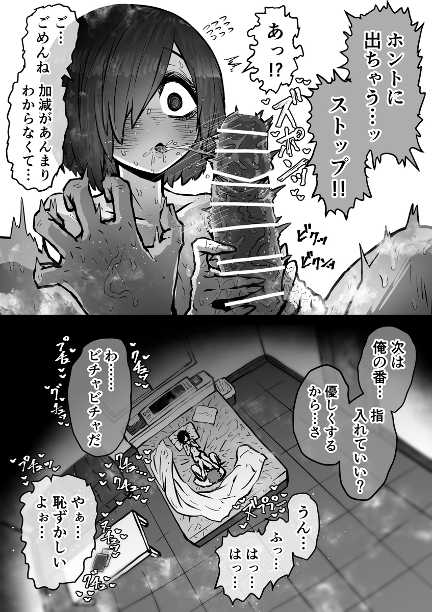 【エロマンガ】独自のマッチングシステムを活用し幸せな時間を提供してくれる超クリーンで大変ホワイトな完全同意型性風俗店が最高すぎる