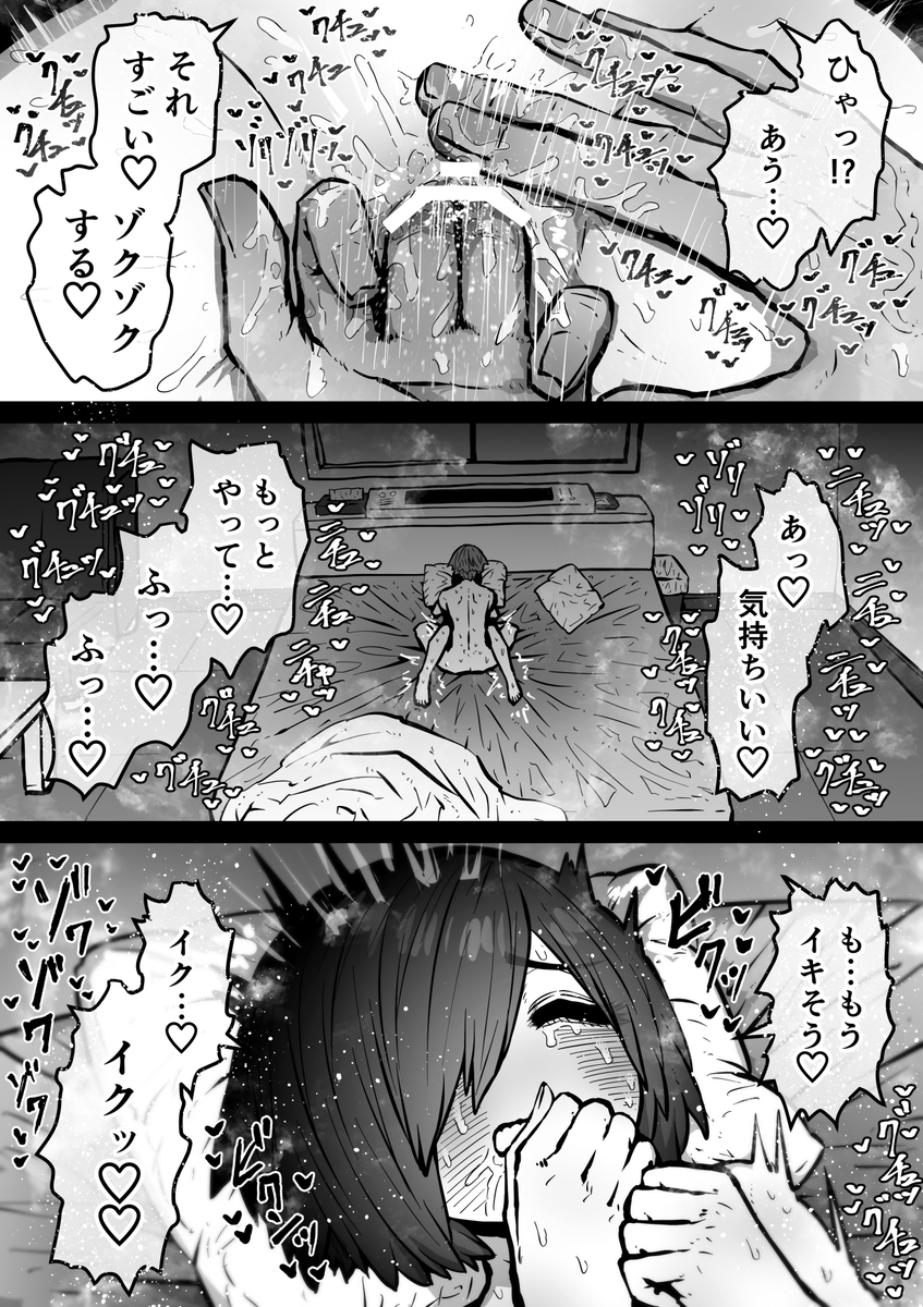 【エロマンガ】独自のマッチングシステムを活用し幸せな時間を提供してくれる超クリーンで大変ホワイトな完全同意型性風俗店が最高すぎる