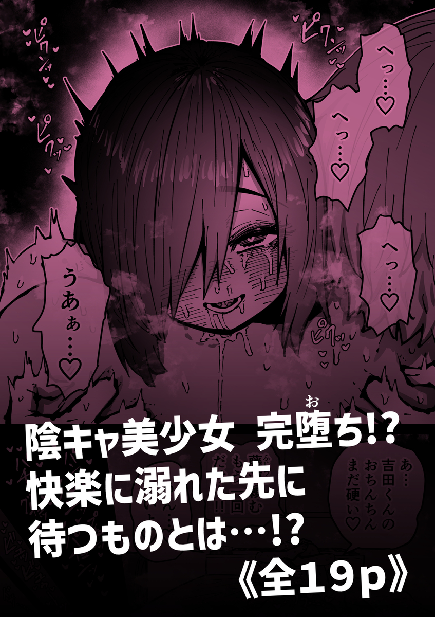 【エロマンガ】独自のマッチングシステムを活用し幸せな時間を提供してくれる超クリーンで大変ホワイトな完全同意型性風俗店が最高すぎる