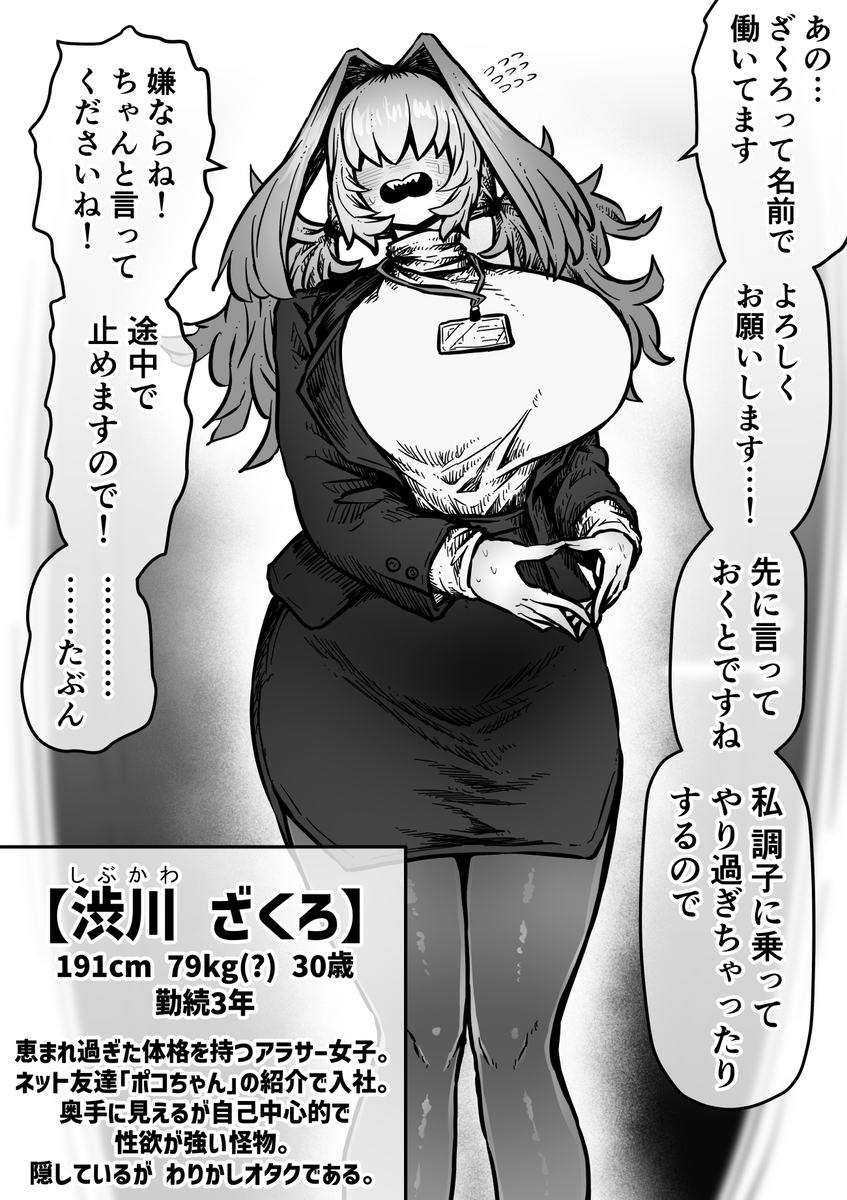 【エロマンガ】独自のマッチングシステムを活用し幸せな時間を提供してくれる超クリーンで大変ホワイトな完全同意型性風俗店が最高すぎる