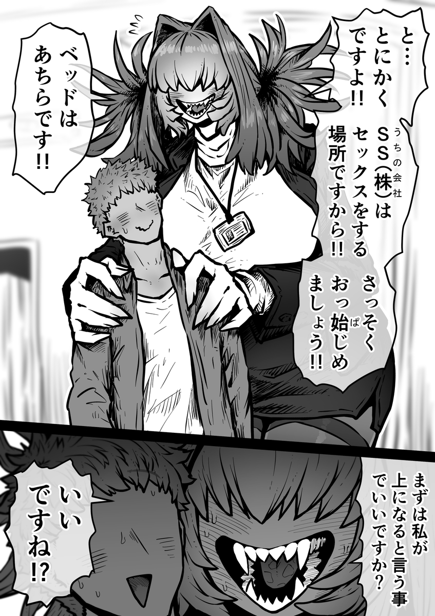 【エロマンガ】独自のマッチングシステムを活用し幸せな時間を提供してくれる超クリーンで大変ホワイトな完全同意型性風俗店が最高すぎる