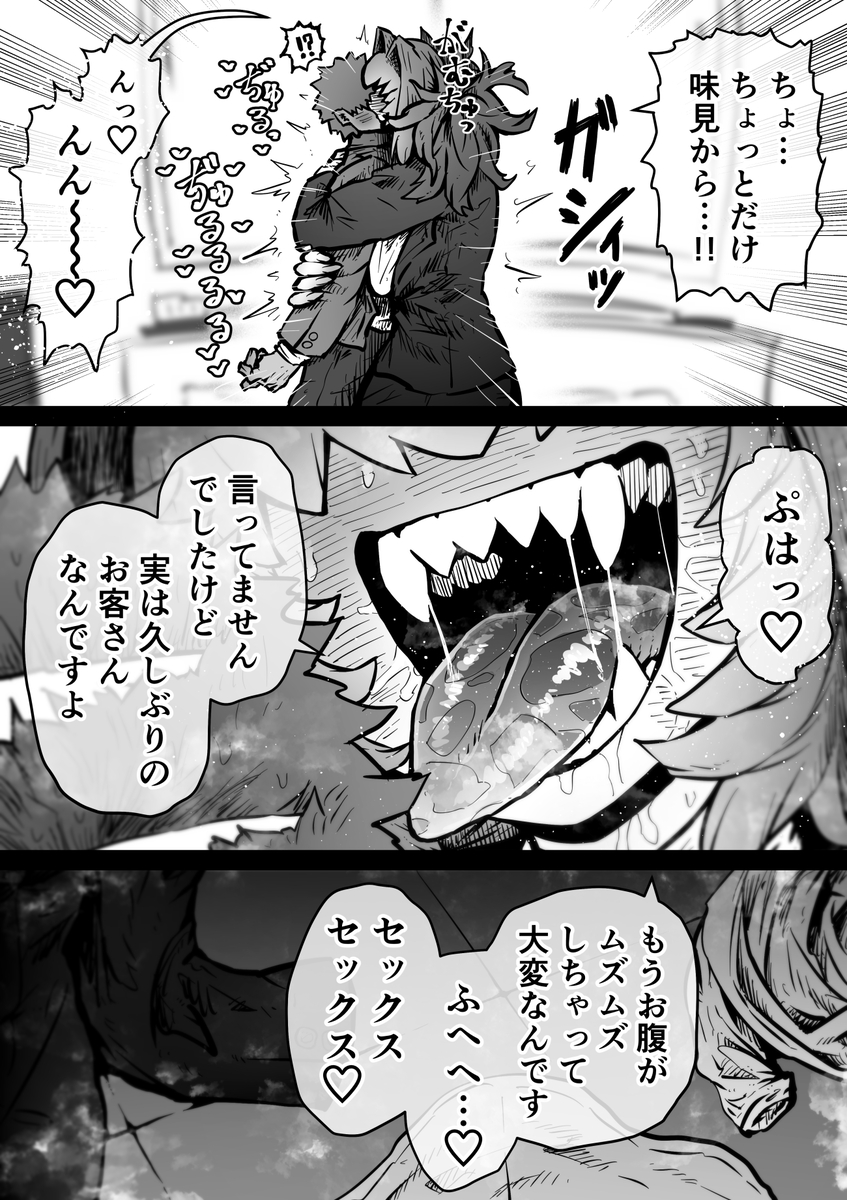 【エロマンガ】独自のマッチングシステムを活用し幸せな時間を提供してくれる超クリーンで大変ホワイトな完全同意型性風俗店が最高すぎる