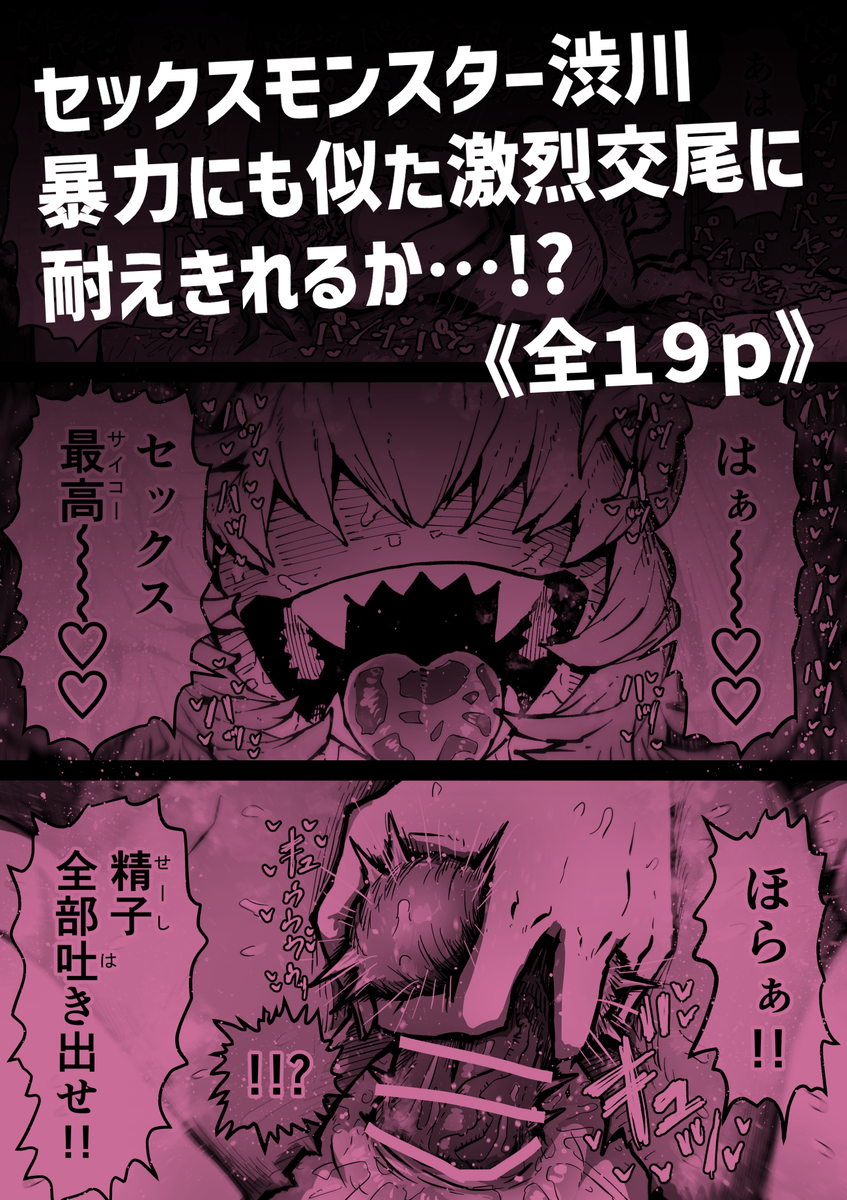 【エロマンガ】独自のマッチングシステムを活用し幸せな時間を提供してくれる超クリーンで大変ホワイトな完全同意型性風俗店が最高すぎる