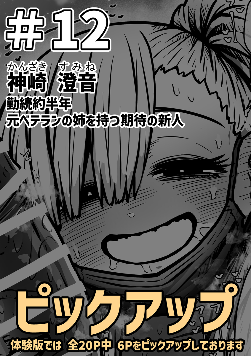 【エロマンガ】独自のマッチングシステムを活用し幸せな時間を提供してくれる超クリーンで大変ホワイトな完全同意型性風俗店が最高すぎる