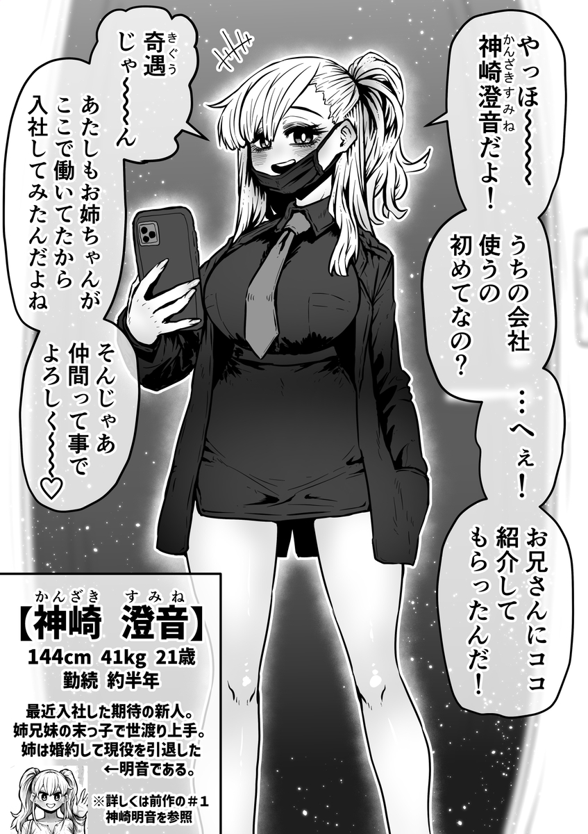 【エロマンガ】独自のマッチングシステムを活用し幸せな時間を提供してくれる超クリーンで大変ホワイトな完全同意型性風俗店が最高すぎる