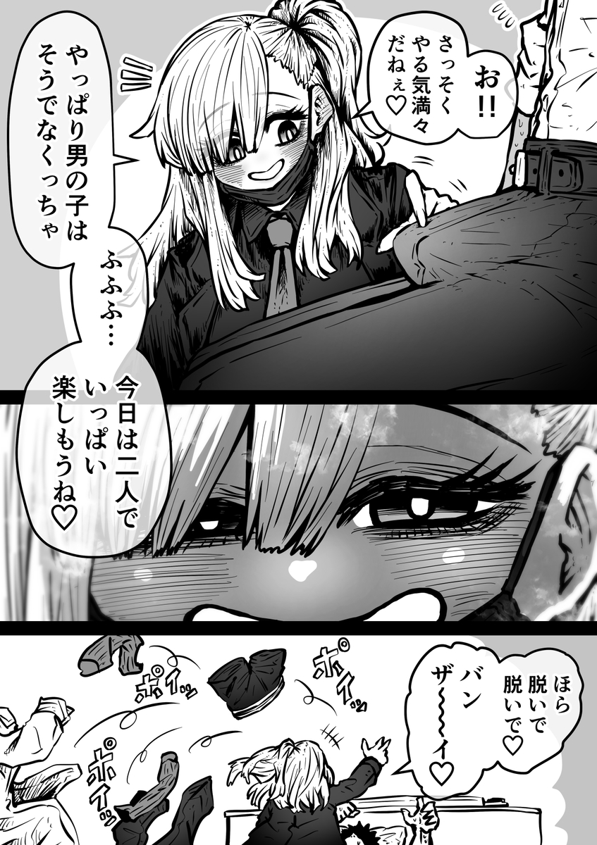 【エロマンガ】独自のマッチングシステムを活用し幸せな時間を提供してくれる超クリーンで大変ホワイトな完全同意型性風俗店が最高すぎる