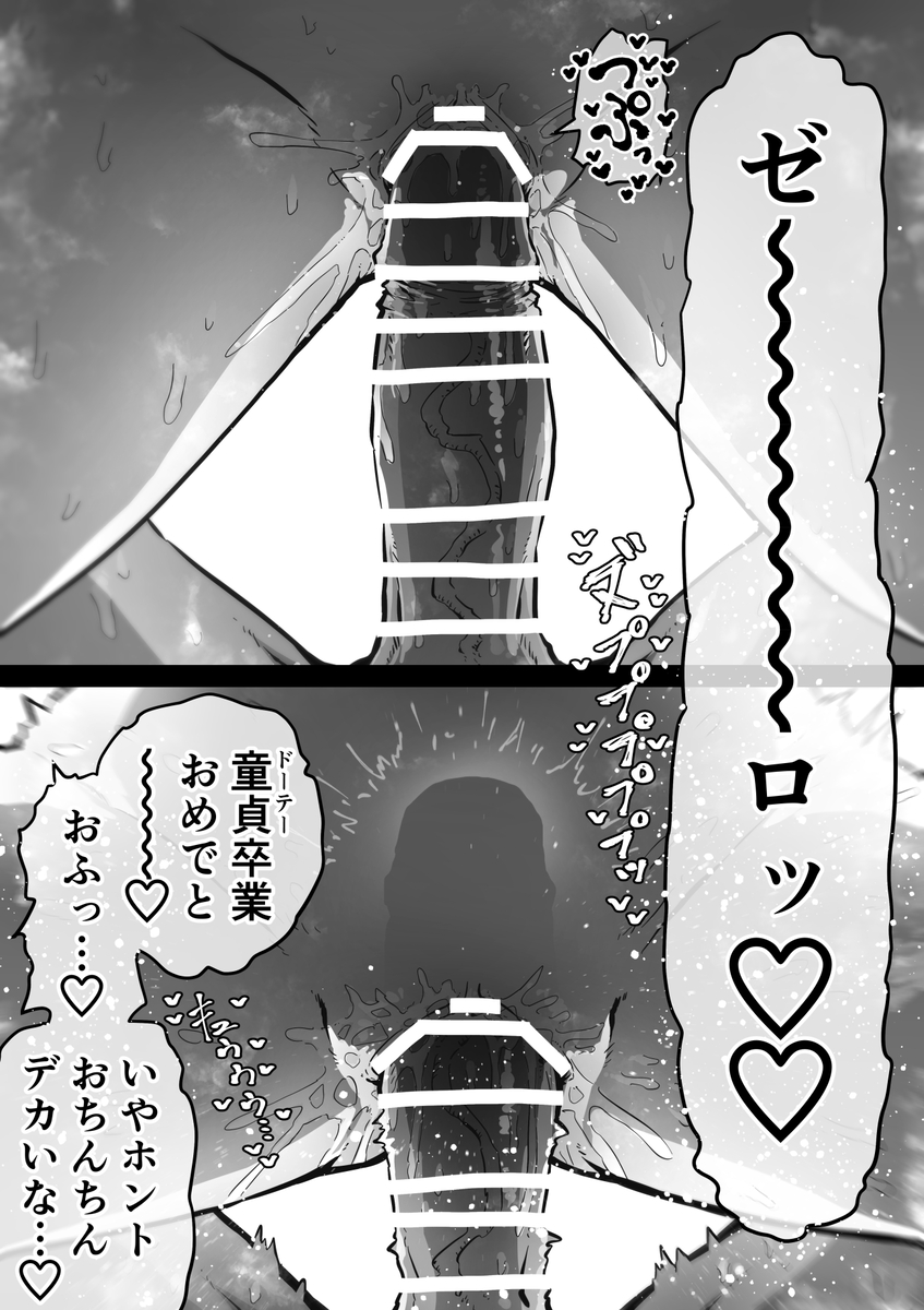 【エロマンガ】独自のマッチングシステムを活用し幸せな時間を提供してくれる超クリーンで大変ホワイトな完全同意型性風俗店が最高すぎる