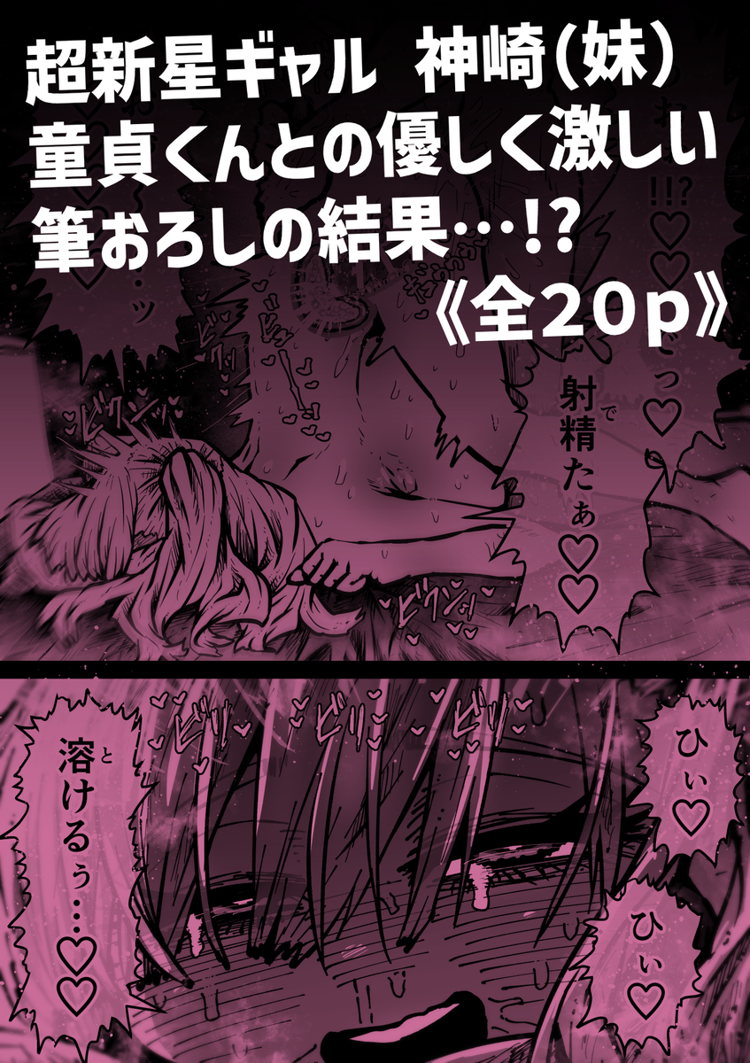 【エロマンガ】独自のマッチングシステムを活用し幸せな時間を提供してくれる超クリーンで大変ホワイトな完全同意型性風俗店が最高すぎる