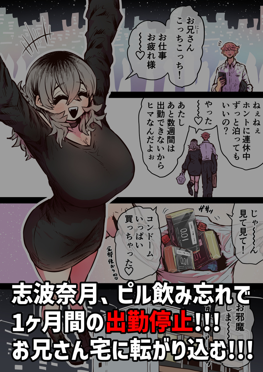 【エロマンガ】独自のマッチングシステムを活用し幸せな時間を提供してくれる超クリーンで大変ホワイトな完全同意型性風俗店が最高すぎる