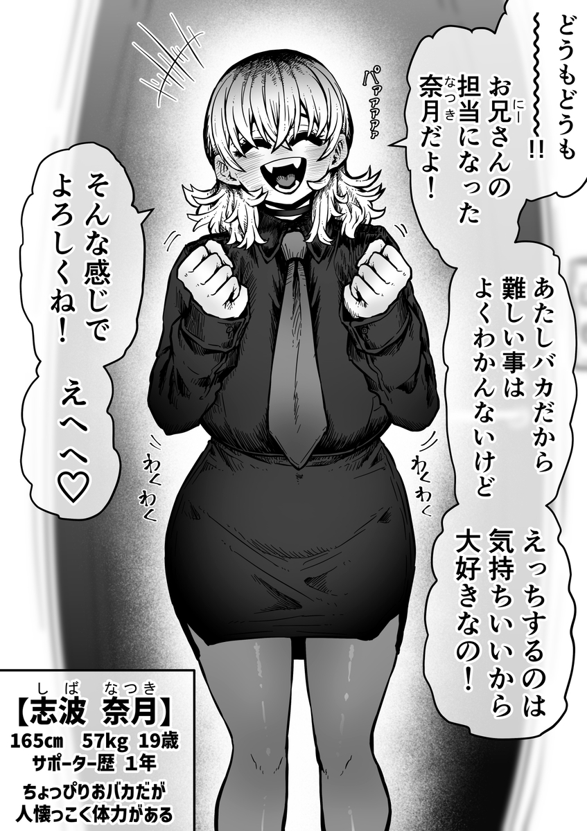 【エロマンガ】独自のマッチングシステムを活用し幸せな時間を提供してくれる超クリーンで大変ホワイトな完全同意型性風俗店が最高すぎる
