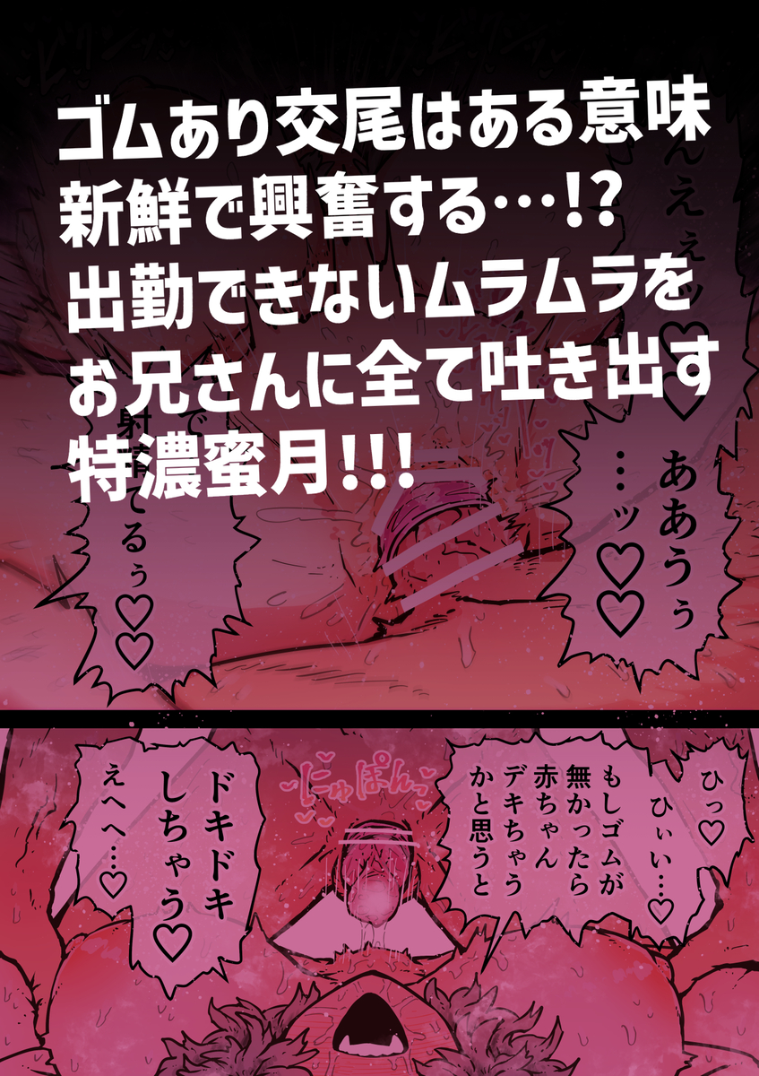 【エロマンガ】独自のマッチングシステムを活用し幸せな時間を提供してくれる超クリーンで大変ホワイトな完全同意型性風俗店が最高すぎる