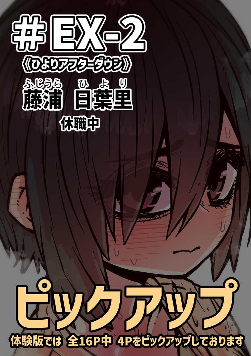 【エロマンガ】独自のマッチングシステムを活用し幸せな時間を提供してくれる超クリーンで大変ホワイトな完全同意型性風俗店が最高すぎる