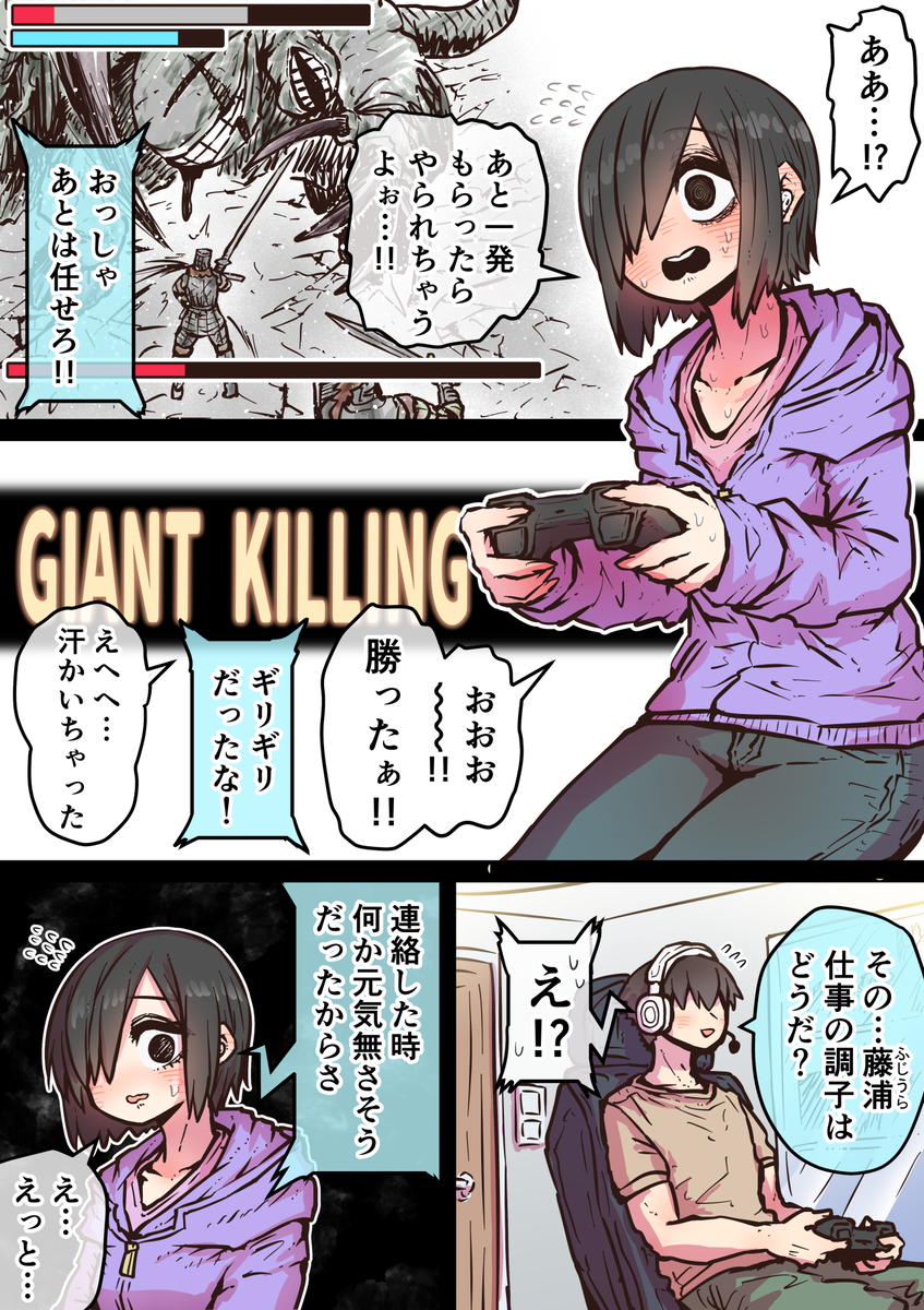 【エロマンガ】独自のマッチングシステムを活用し幸せな時間を提供してくれる超クリーンで大変ホワイトな完全同意型性風俗店が最高すぎる