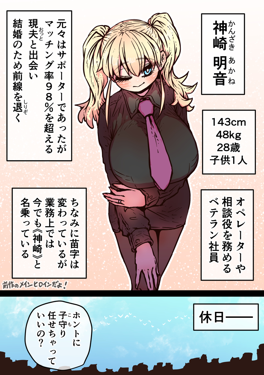 【エロマンガ】独自のマッチングシステムを活用し幸せな時間を提供してくれる超クリーンで大変ホワイトな完全同意型性風俗店が最高すぎる